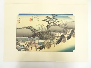 歌川広重　東海道五十三次　大津　手摺木版画